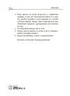 Фото Електронна книга Мені 5 років ДТБ018 5
