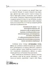 Фото Електронна книга Мені 5 років ДТБ018 7