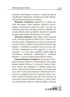 Фото Електронна книга Мені 5 років ДТБ018 8