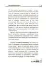 Фото Електронна книга Мені 5 років ДТБ018 10