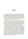Фото Електронна книга На добраніч! Усе про сон дитини та родини ДТБ087 6