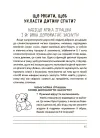 Фото Електронна книга На добраніч! Усе про сон дитини та родини ДТБ087 9