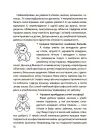 Фото Електронна книга На добраніч! Усе про сон дитини та родини ДТБ087 10