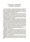 Фото Електронна книга Стрес. Як підтримати себе та дитину ДТБ097 5