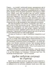 Фото Електронна книга Стрес. Як підтримати себе та дитину ДТБ097 6