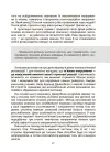 Фото Електронна книга Стрес. Як підтримати себе та дитину ДТБ097 9