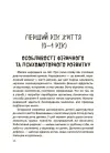 Фото Електронна книга ТАК або НІ. Про кордони, обмеження й заборони у вихованні дітей ДТБ096 8