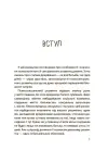 Фото Електронна книга Хлопчики та дівчатка: як розвивається сексуальність. Від 0 до 19 років. Ґайд для батьків ДТБ091 4