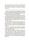 Фото Електронна книга Хлопчики та дівчатка: як розвивається сексуальність. Від 0 до 19 років. Ґайд для батьків ДТБ091 5
