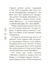Фото Електронна книга. Казковий світ України ЧАР001 8