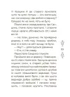 Фото Електронна книга. Казковий світ України ЧАР001 9