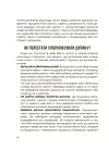 Фото Електронна книга. Я можу сам! Як виховати самостійну дитину. ДТБ085 6