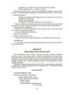 Фото Електронна книга. Конспекти занять у групі молодшого дошкільного віку. 3-4 роки. ГДШ011 (copy) 4