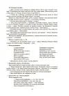 Фото Електронна книга. Конспекти занять у групі молодшого дошкільного віку. 3-4 роки. ГДШ011 (copy) 5