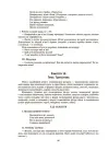 Фото Електронна книга. Конспекти занять у групі молодшого дошкільного віку. 3-4 роки. ГДШ011 (copy) 6