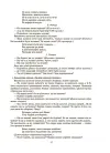 Фото Електронна книга. Конспекти занять у групі молодшого дошкільного віку. 3-4 роки. ГДШ011 (copy) 9