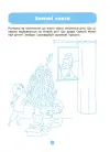 Фото Електронна книга. Інтегровані заняття. Розвиток мовлення. Ознайомлення з природою та навколишнім світом. Робочий зошит. 3-4  роки. ГДШ013 5