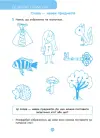 Фото Електронна книга. Готуємось до школи. 5–6 років. РДШ009 4