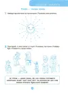 Фото Електронна книга. Готуємось до школи. 5–6 років. РДШ009 5