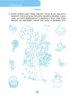 Фото Електронна книга. Готуємось до школи. 5–6 років. РДШ009 8