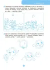 Фото Електронна книга. Готуємось до школи. 5–6 років. РДШ009 9