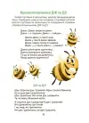Фото Електронна книга. Абетка. Кумедні вірші, чистомовки, скоромовки, плутанки й нісенітниці  ЧИТ008 4
