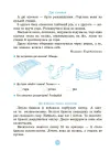 Фото Електронна книга. Моя перша читанка. Крок 2. ЧИТ009 2