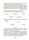 Фото Електронна книга. Моя перша читанка. Крок 2. ЧИТ009 4
