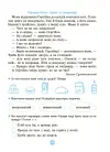 Фото Електронна книга. Моя перша читанка. Крок 2. ЧИТ009 6
