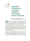 Фото Ігри і казки, які лікують. Книга 2. Видання 3-тє, перероблене. ДТБ114 4