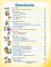Фото Електронна книга. Picture Dictionary. Англо-український словник молодшого школяра 2