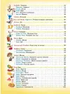 Фото Електронна книга. Picture Dictionary. Англо-український словник молодшого школяра 3