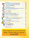 Фото Електронна книга. Picture Dictionary. Англо-український словник молодшого школяра 4