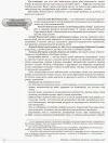 Фото Електронна книга. Нові формати освіти. Працюємо з "особливою" дитиною у "звичайній" школі НФМ005 2
