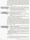 Фото Електронна книга. Нові формати освіти. Працюємо з "особливою" дитиною у "звичайній" школі НФМ005 4