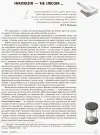 Фото Електронна книга. Нові формати освіти. Працюємо з "особливою" дитиною у "звичайній" школі НФМ005 5