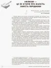 Фото Електронна книга. Нові формати освіти. Працюємо з "особливою" дитиною у "звичайній" школі НФМ005 6