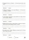 Фото Математика. 1 клас. 5000 завдань. УШД018 7