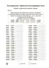 Фото Математика. 4 клас. 5000 завдань. УШД021 4