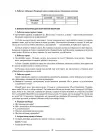 Фото Електронна книга Українська мова. 5 клас. I семестр. УМР002 4