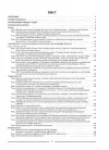 Фото Електронна книга Українська мова. 5 клас. I семестр. УМР002 2