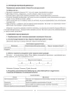 Фото Електронна версія. Біологія. 7 клас. І семестр. Мій конспект. Матеріали до уроків БЛР001 9