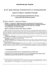 Фото Електронна версія. Біологія. 7 клас. І семестр. Мій конспект. Матеріали до уроків БЛР001 8