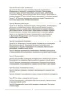 Фото Електронна версія. Біологія. 7 клас. ІІ семестр Мій конспект. Матеріали до уроків БЛР002 4
