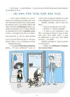 Фото Електронна книга. 33 дивовижні історії про математику з Максом-Муркотиком. Для учнів 5-6 класів ВИД004 6