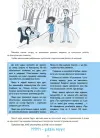 Фото Електронна книга. 33 дивовижні історії про математику з Максом-Муркотиком. Для учнів 5-6 класів ВИД004 4