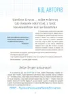 Фото Електронна книга. 33 дивовижні історії про математику з Максом-Муркотиком. Для учнів 5-6 класів ВИД004 3