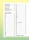 Фото Електронна книга. У країні Веселкових звуків. Альбом учителя-логопеда. Частина 1 ДНЛ002 8