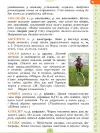 Фото Електронна книга. Ілюстрований словник-помічник з української мови. 1-4 класи КДН013 2
