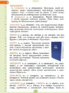 Фото Електронна книга. Ілюстрований словник-помічник з української мови. 1-4 класи КДН013 3